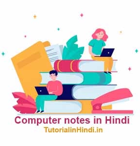 computer notes in Hindi