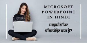 Microsoft PowerPoint in Hindi