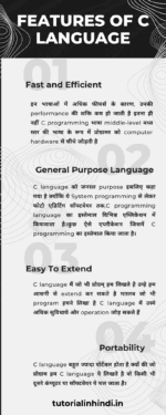 What is C Language in Hindi? C Programing in Hindi - C क्यों और कैसे सीखें?