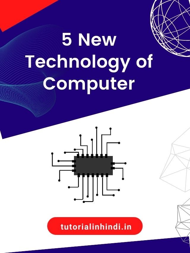 5 New Technology of Computer in Hindi
