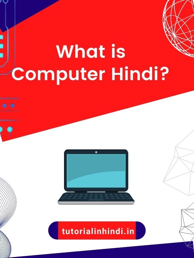 What is Computer Hindi?