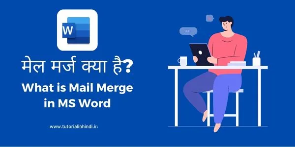 what is mail merge