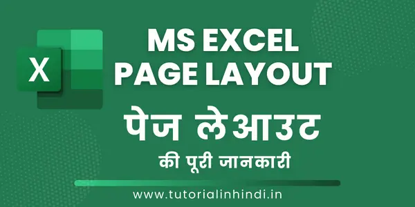 Ms Excel Page layout tab
