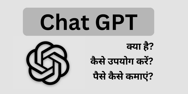 what is chat GPT