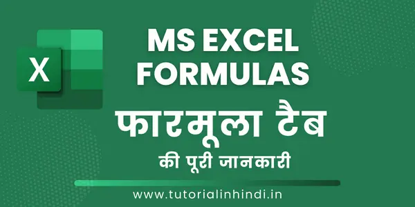 MS Excel Formula Tab
